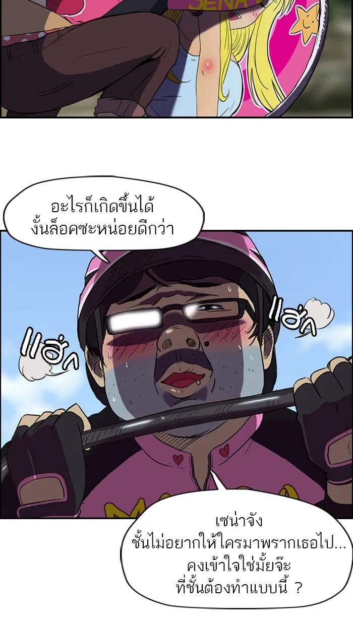 ปั่นสู้ฝันbrWind Breaker ตอนที่ 30 รูปที่ 37