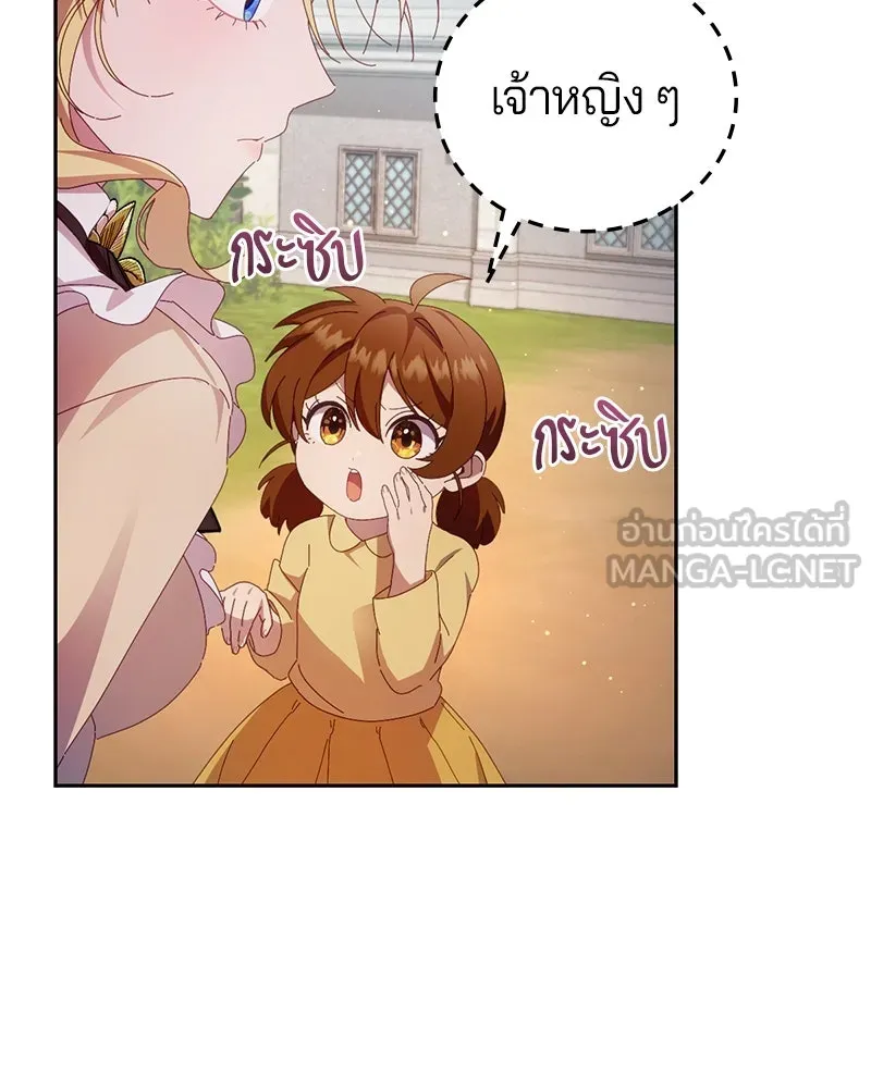 ถ้าเป็นนางร้าย ขอตายดีกว่า ตอนที่ 5 รูปที่ 72