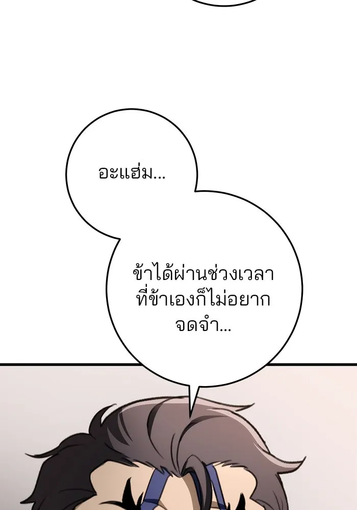 ดาบแห่งจักรพรรดิ ตอนที่ 48 รูปที่ 151