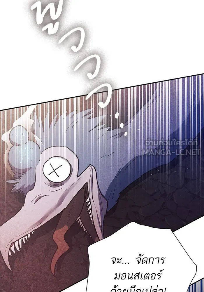 My S-Class Hunters ตอนที่ 115 สถานที่ประมูลผิดกฎหมาย (2) รูปที่ 30