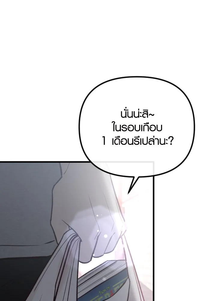 รักกันคนละครึ่งทาง ตอนที่ 32 รูปที่ 4