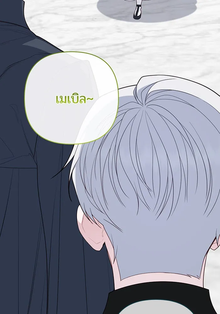 หนูน้อยทรราช ตอนที่ 88 รูปที่ 11