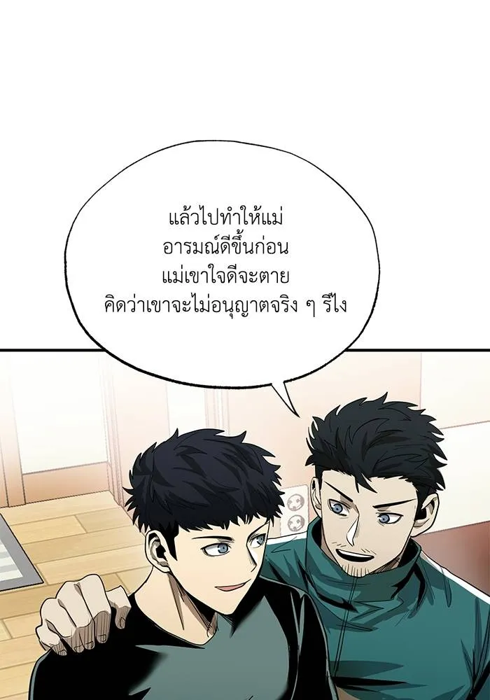 ราชาแห่งอ็อกทากอน ตอนที่ 12 รูปที่ 50