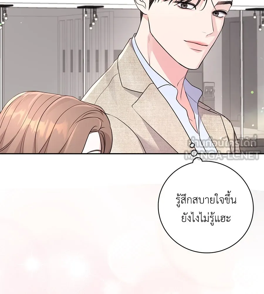 คิมหันต์นิรันดร ตอนที่ 21 รูปที่ 48