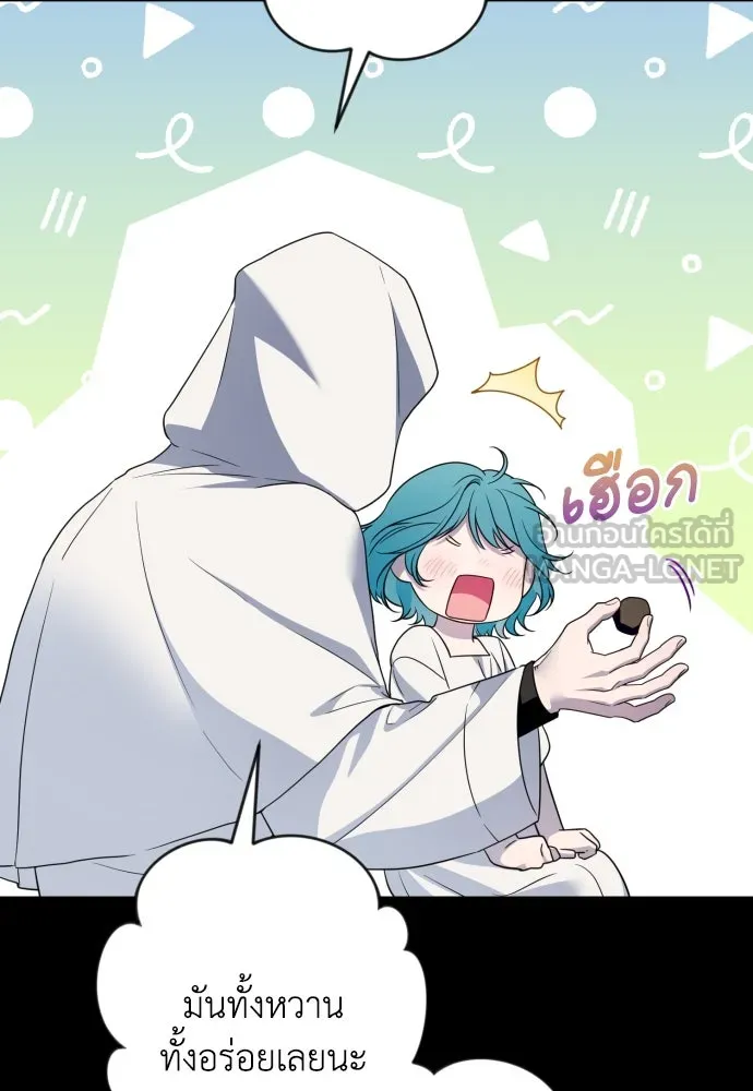 เลดี้มินต์ ตอนที่ 98 รูปที่ 54
