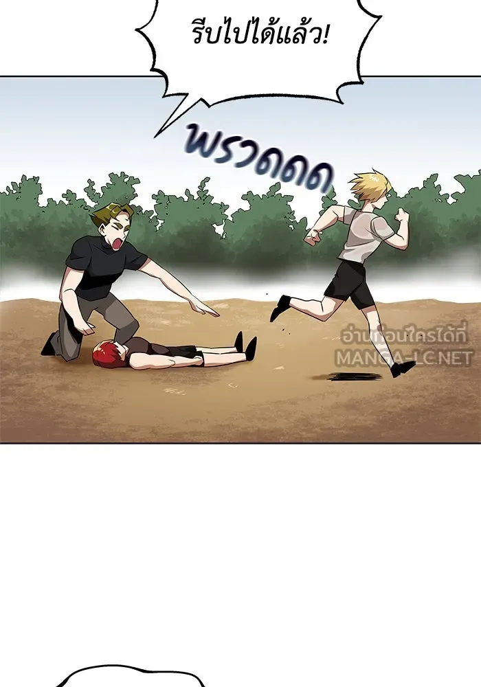 ชีวิตพลิกผันของลอร์ดผู้เกียจคร้าน ตอนที่ 8 คุณค่าของแต่ละคน รูปที่ 9