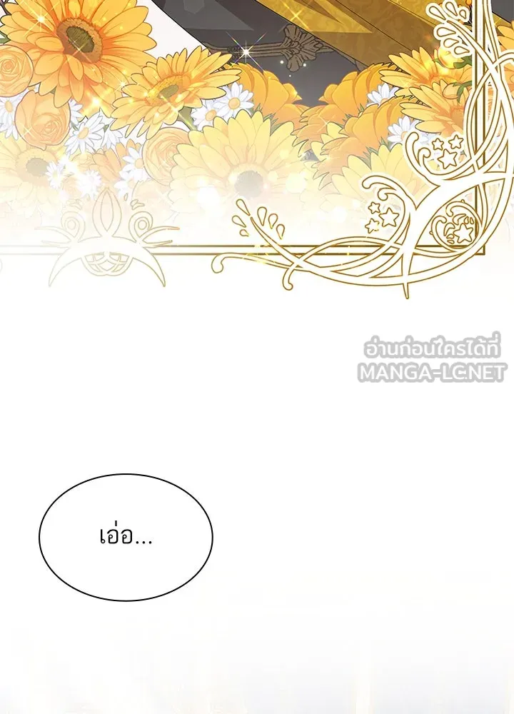 อดีตภรรยาของพระเอกหนุ่มจอมคลั่งรัก ตอนที่ 71 รูปที่ 3