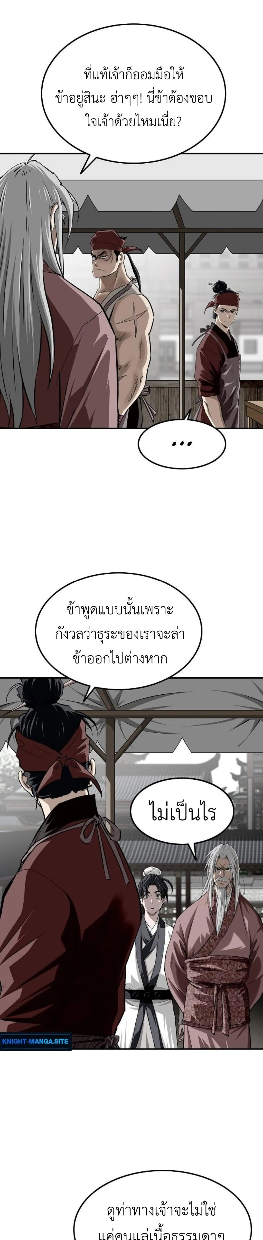The Supreme Demonic Sword ยอดมารกระบ_ ตอนที่ ตอนที่ 20 รูปที่ 21