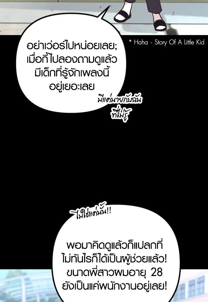 รักกันคนละครึ่งทาง ตอนที่ 22 รูปที่ 130