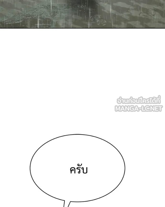 Baek XX ตอนที่ 128 รูปที่ 71