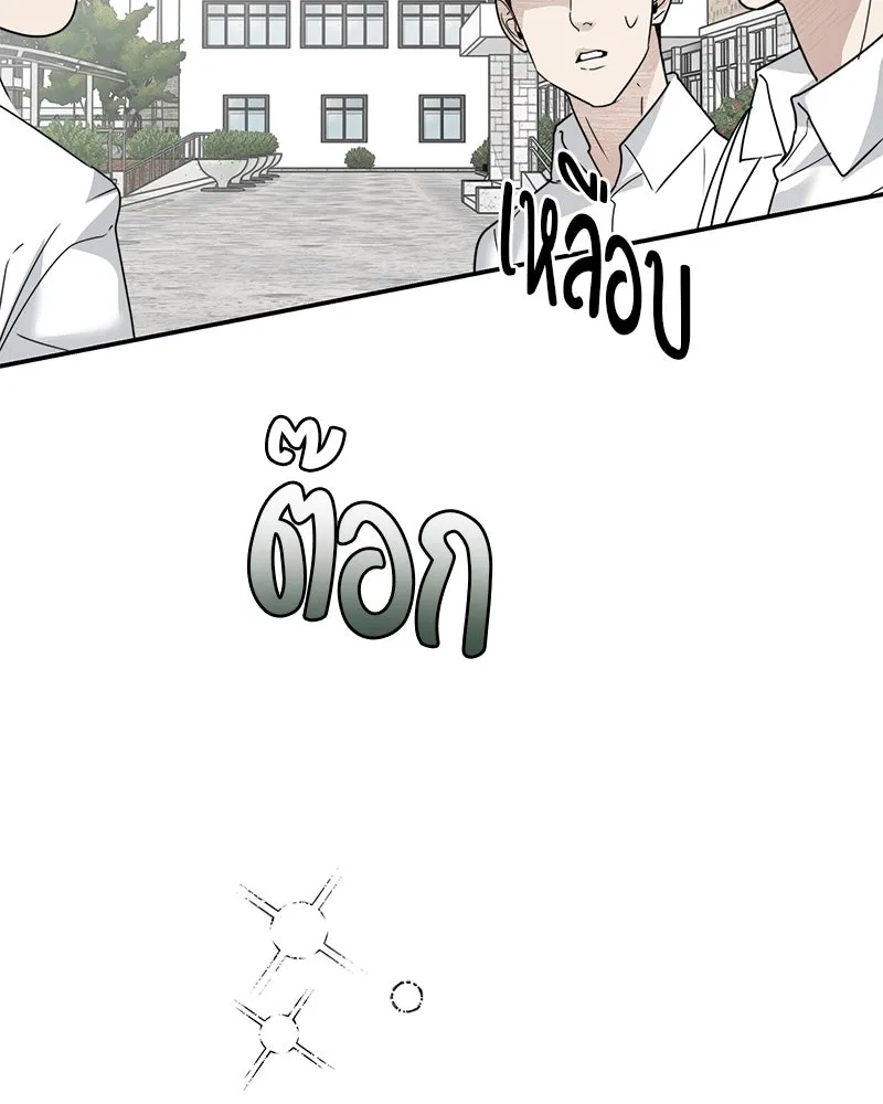 สี่สาวชาวกี ตอนที่ 16 วันสังเกตการณ์ชั้นเรียน (1) รูปที่ 5