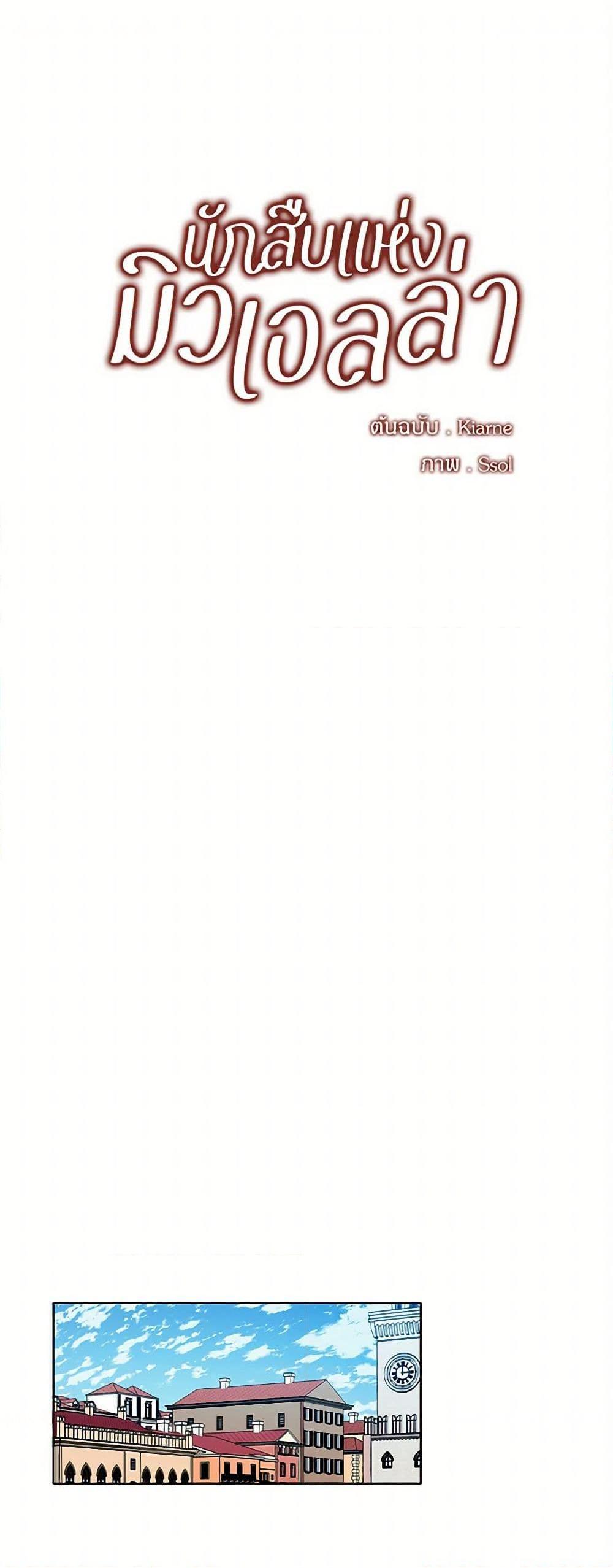 Manga-lc-com อ่านมังงะ อ่านการ์ตูน ออนไลน์ ฟรี The Detective Of Muiella ตอนที่ 1 2 3 4 5 6 7 8 9 10 11 12 13 14 ฟรี ไม่มีโฆษณา Manga-lc - อ่าน มังงะ อ่าน การ์ตูน ออนไลน์ อ่านมังงะ ฟรี