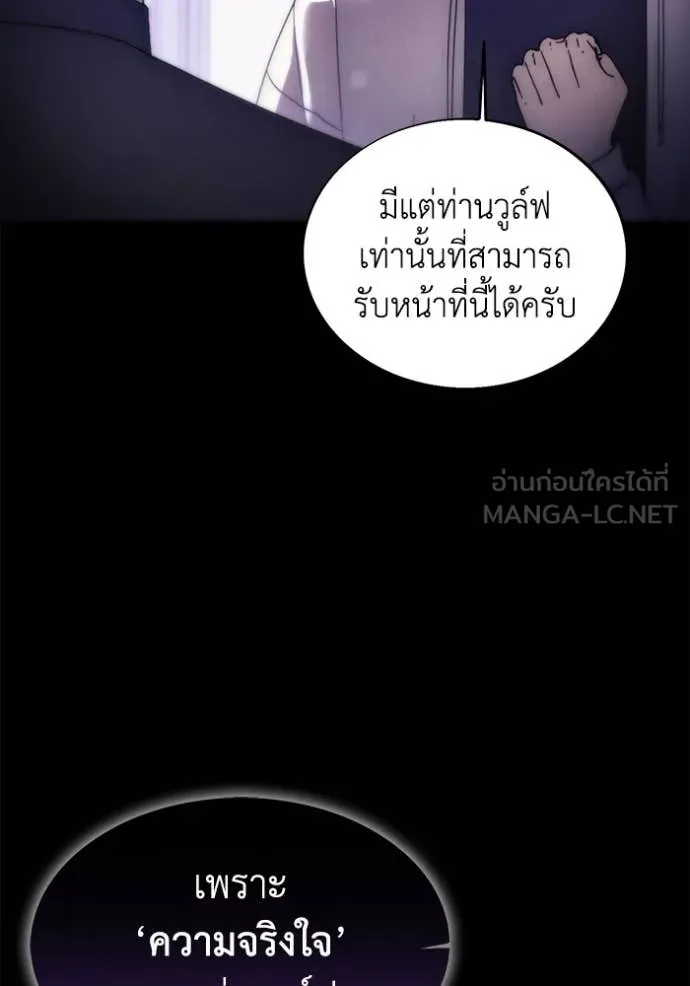 ศึกชิงบัลลังก์เทพเจ้ ตอนที่ 188 รูปที่ 96