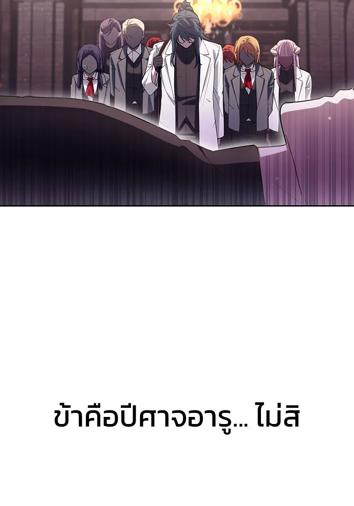 ผมไม่ได้เก่งอย่างที่คิด ตอนที่ 1 รูปที่ 139