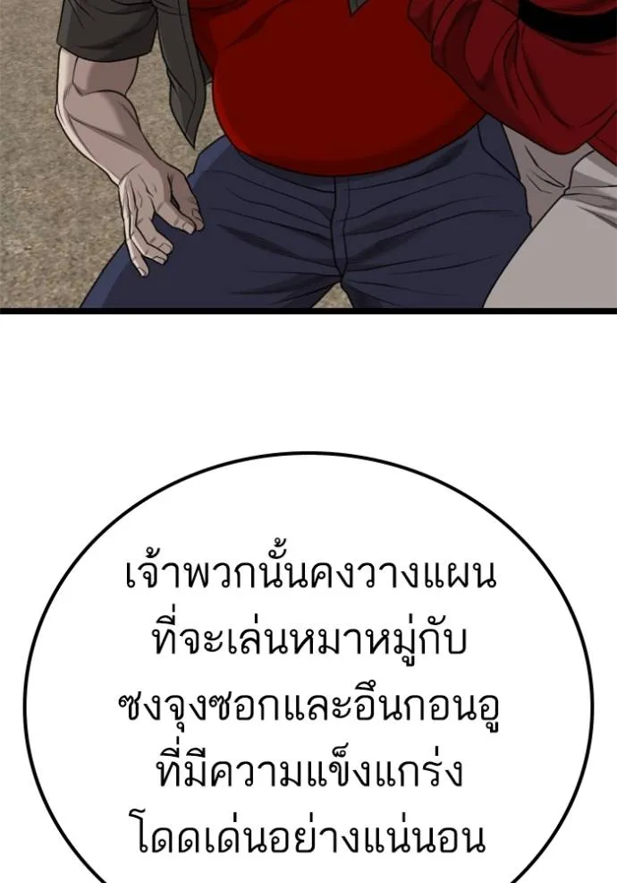 bad guy ตอนที่ 229 รูปที่ 71