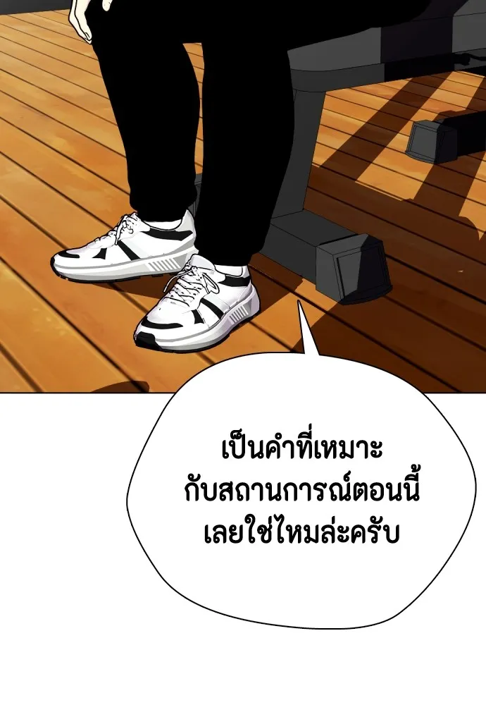 หมาหัวเน่าเก๋าเกินไป ตอนที่ 59 รูปที่ 109