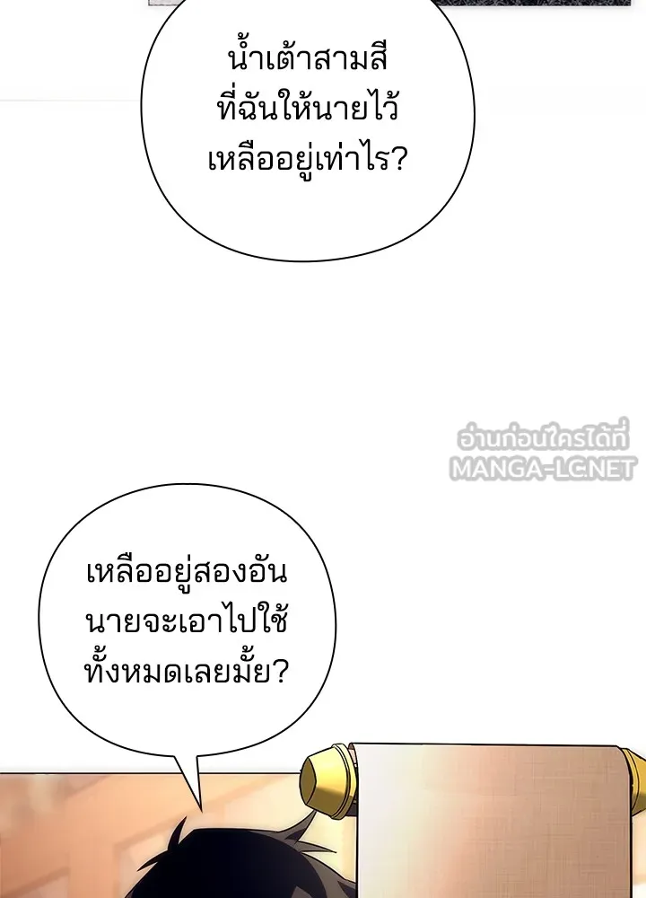 คืนแห่งโทแกบี ตอนที่ 40 รูปที่ 96