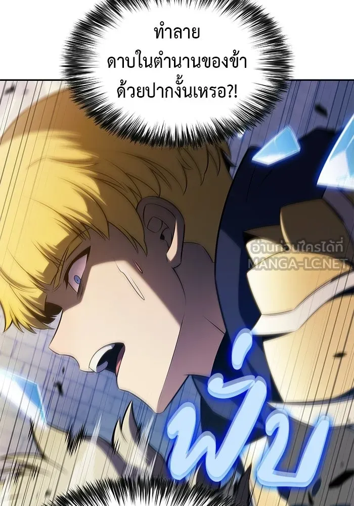 ลูกชายคนเล็กของดยุกคือมือสังหาร ตอนที่ 124 รูปที่ 105