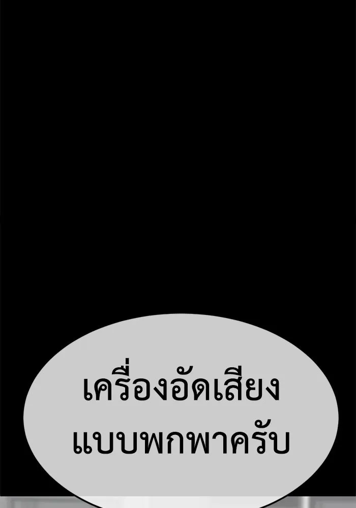 ช่วยเปลี่ยนฉันที ตอนที่ 318. ซีซัน 3 ฮยอนยอจู 13 รูปที่ 13