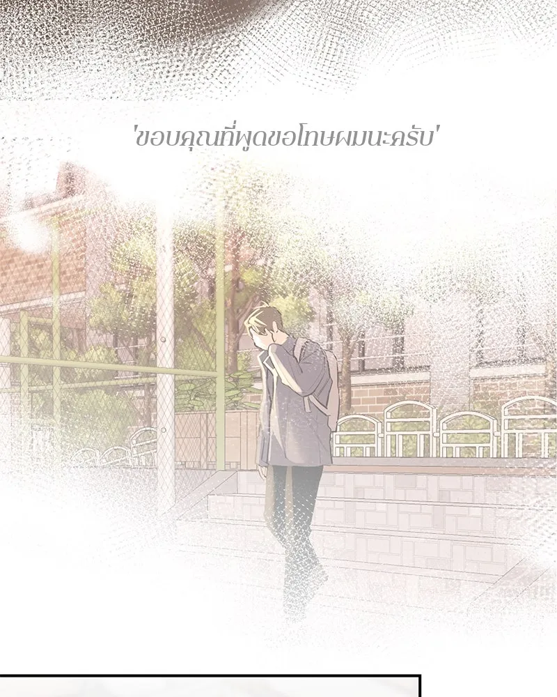 ตำนานเทพธิดาตกสวรรค์ ตอนที่ 133 รูปที่ 35