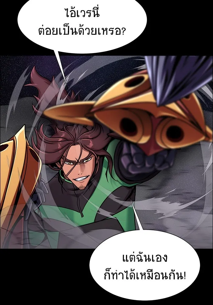 เพลเยอร์นักกินเหล็ก ตอนที่ 23 รูปที่ 31