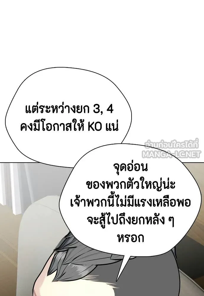 หมาหัวเน่า ตอนที่ 147 รูปที่ 44