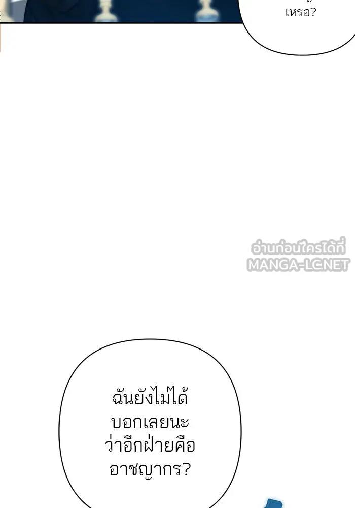 เปย์นี้เพื่อนาย My Sugar Baby ตอนที่ 50 ภาคดีวีนากอมเมเดีย  ช่วงเวลามั รูปที่ 99