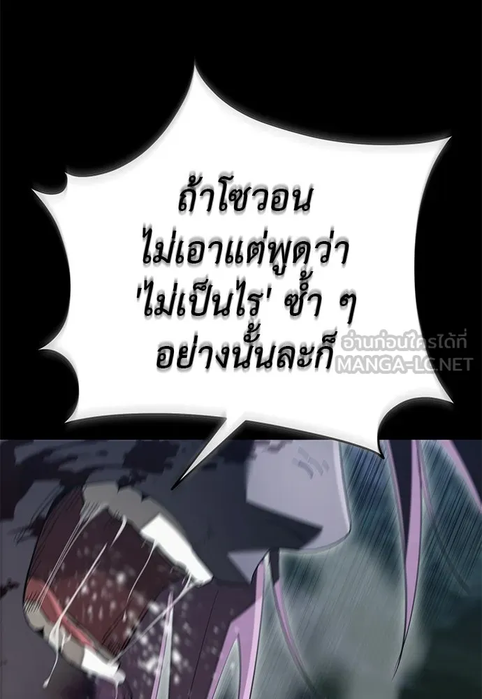 ยมราชลงทัณฑ์ ตอนที่ 139 รูปที่ 165