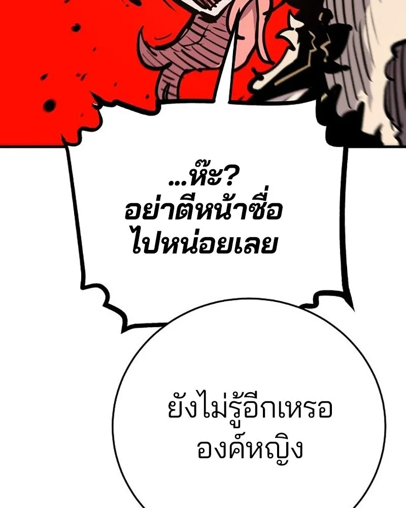 Player ตอนที่ 165 รูปที่ 64