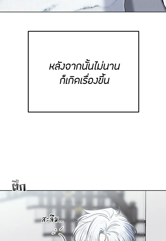 วิธีหนีตายจากนิยายโรคจิต ตอนที่ 109 รูปที่ 76