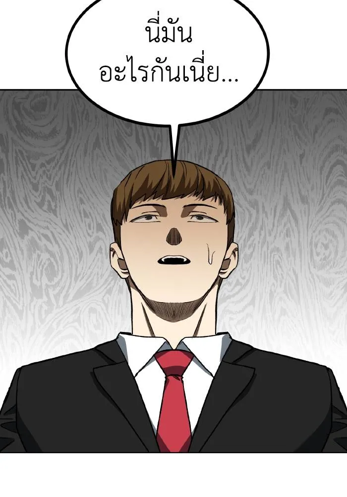 ราชาแห่งอ็อกทากอน ตอนที่ 89 รูปที่ 58