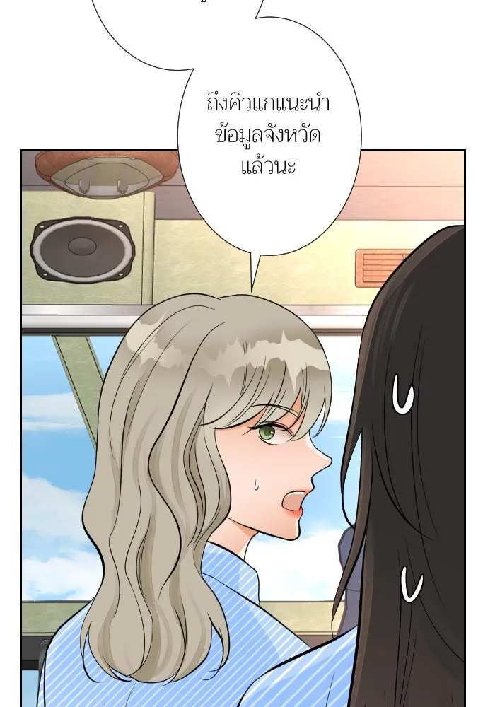 2nd Love หนุ่มเฮ้วสาวbrเปรี้ยวรักเดียวโด ตอนที่ 37 รูปที่ 61