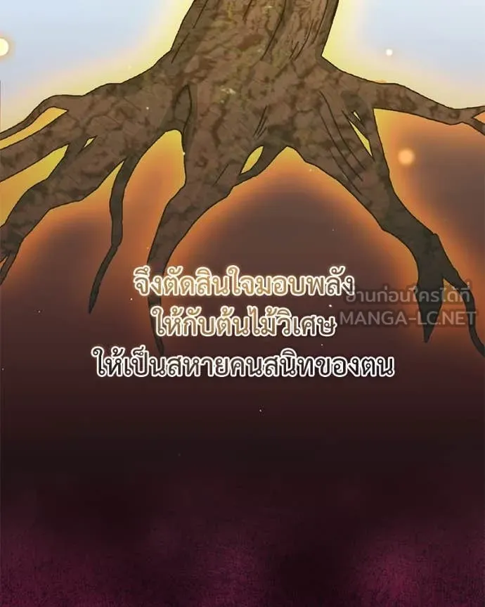 คนสวนโลกฮันเตอร์ ตอนที่ 76 รูปที่ 68