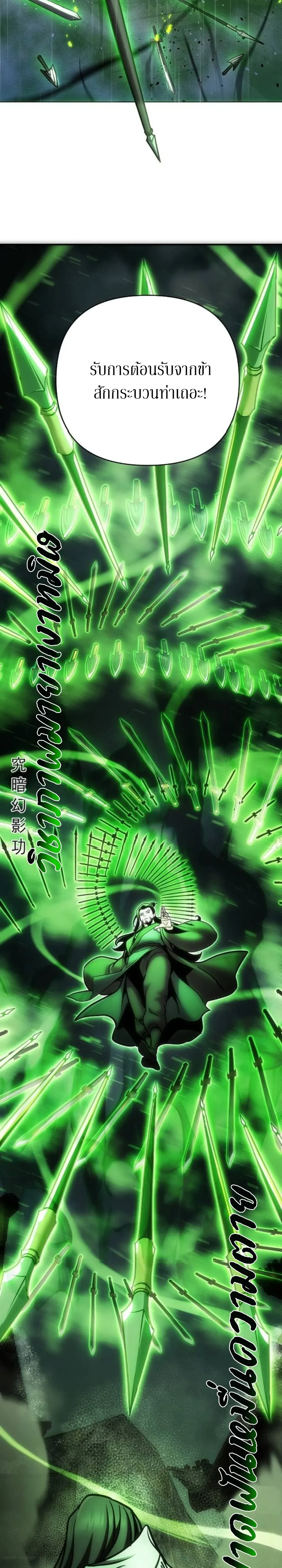 The Mysterious World_s Greatest Martial Artist Little Prince เจ_าชายน_อย ศ_ลป_นศ_ลปะการต_อส_ท_ย_งใหญ_ท_ส_ดในโลกล_กล_บ ตอนที่ ตอนที่ 110 รูปที่ 45