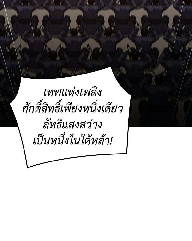 เกิดอีกทีเป็นว่าที่ประมุขลัทธิมาร ตอนที่ 146 รูปที่ 214