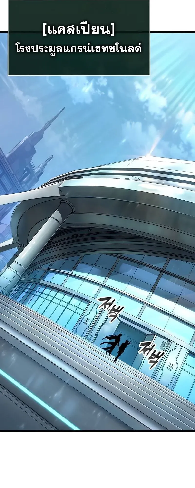 The World After the end โลกหล_งการล_มสลาย ตอนที่ ตอนที่ 175 รูปที่ 2