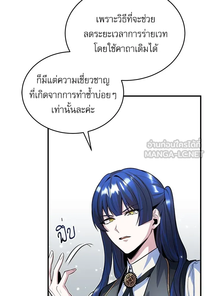 ศาสตราจารย์จำเป็นแห่งอะคาเดมี ตอนที่ 7 รูปที่ 9