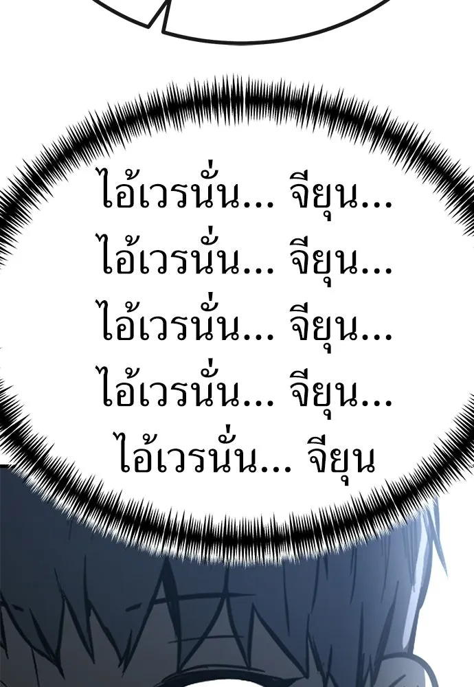 ผู้คุมหมายเลข 0 ตอนที่ 47 รูปที่ 107