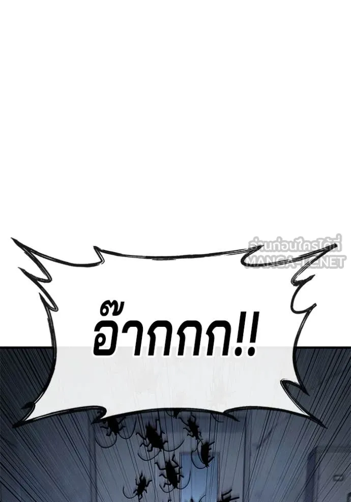 สนิมเชือดเลือดสาด ตอนที่ 42 รูปที่ 48