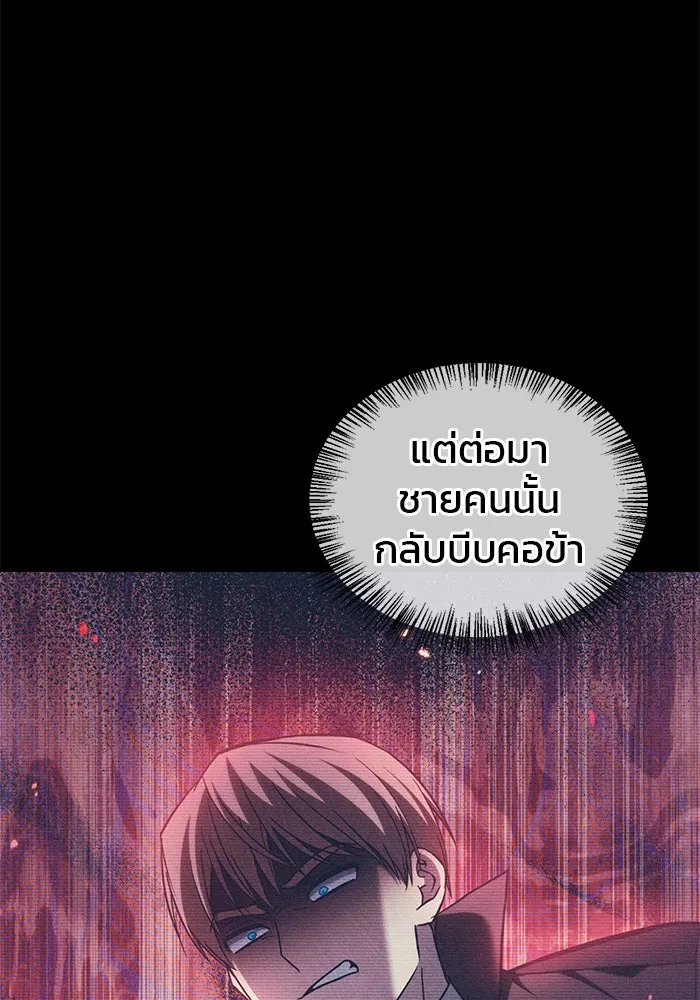 ผมไม่ได้เก่งอย่างที่คิด ตอนที่ 63 รูปที่ 104