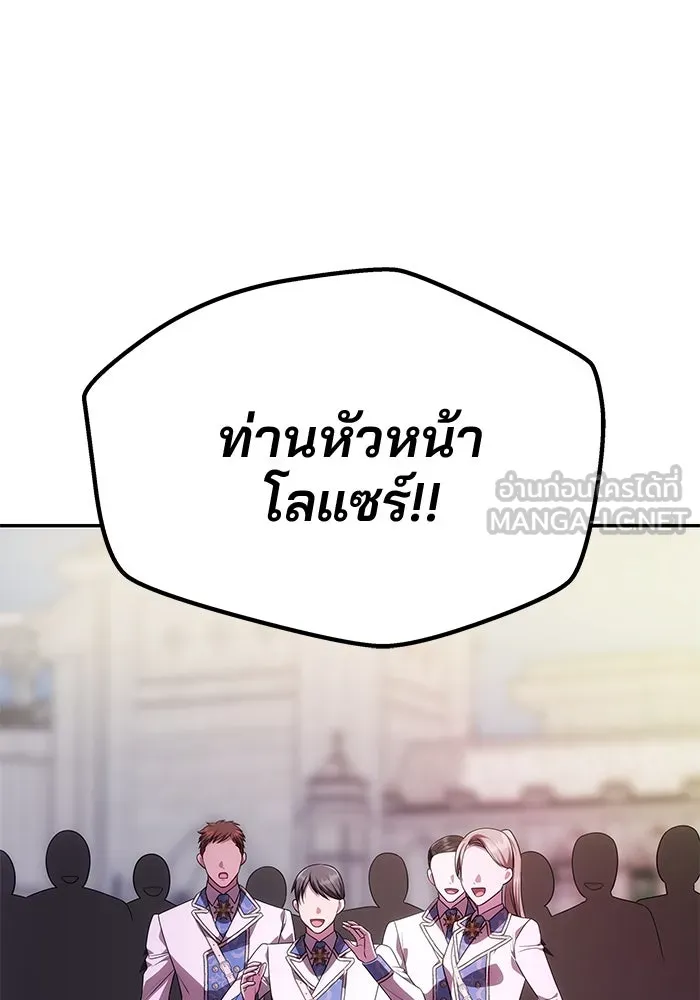 เกมรักจับสามี ตอนที่ 38 รูปที่ 108