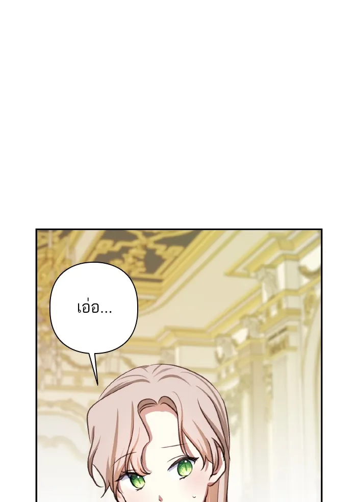 บุตรสาวของดยุกปีศาจ ตอนที่ 50 รูปที่ 71