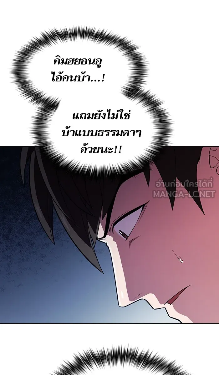 ผู้เล่นขั้นเทพแห่งหอคอยฝึกสอน ตอนที่ 38 รูปที่ 15