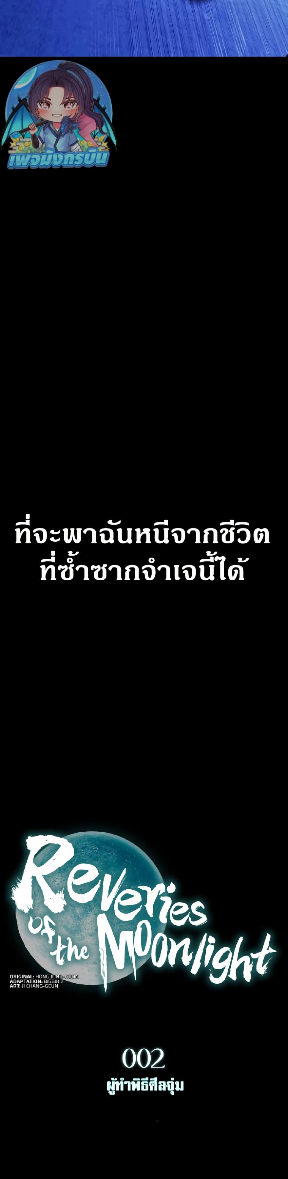 Manga-lc-com อ่านมังงะ อ่านการ์ตูน ออนไลน์ ฟรี Reveries of the Moonlight ตอนที่ 1 2 3 4 5 6 7 8 9 10 11 12 13 14 ฟรี ไม่มีโฆษณา Manga-lc - อ่าน มังงะ อ่าน การ์ตูน ออนไลน์ อ่านมังงะ ฟรี