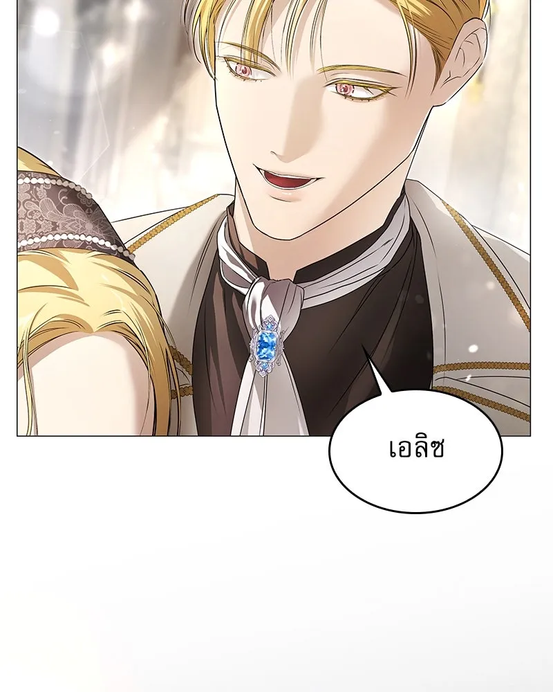 กำราบรักร้ายนายจอมพยศ ตอนที่ 11 รูปที่ 23