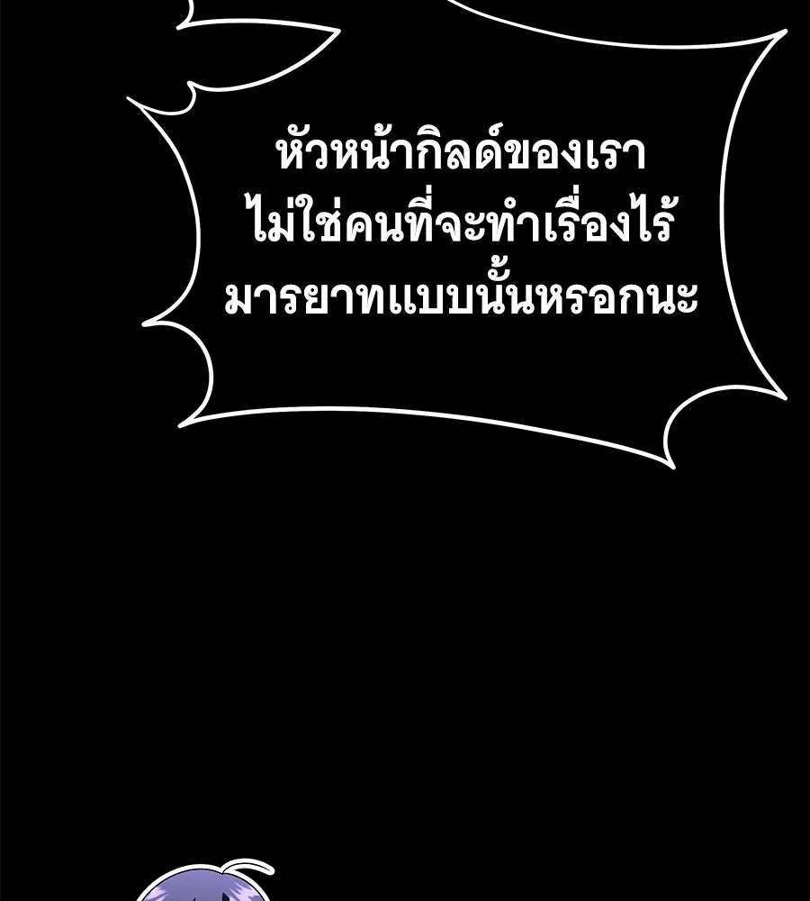 ถึกทนแทงก์แรงก์ C ตอนที่ 48 รูปที่ 166
