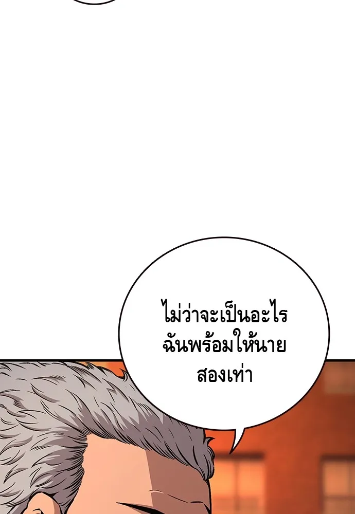 King Game ตอนที่ 60 หัวหน้าพันธมิตรแทจอน รูปที่ 122