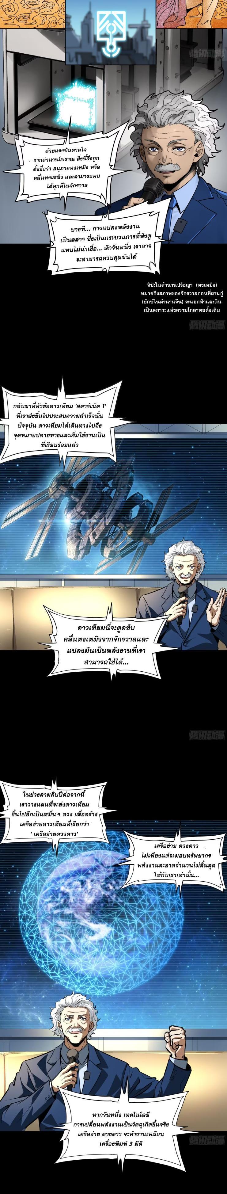 Manga-lc-com อ่านมังงะ อ่านการ์ตูน ออนไลน์ ฟรี Legend of Star General ตอนที่ 1 2 3 4 5 6 7 8 9 10 11 12 13 14 ฟรี ไม่มีโฆษณา Manga-lc - อ่าน มังงะ อ่าน การ์ตูน ออนไลน์ อ่านมังงะ ฟรี