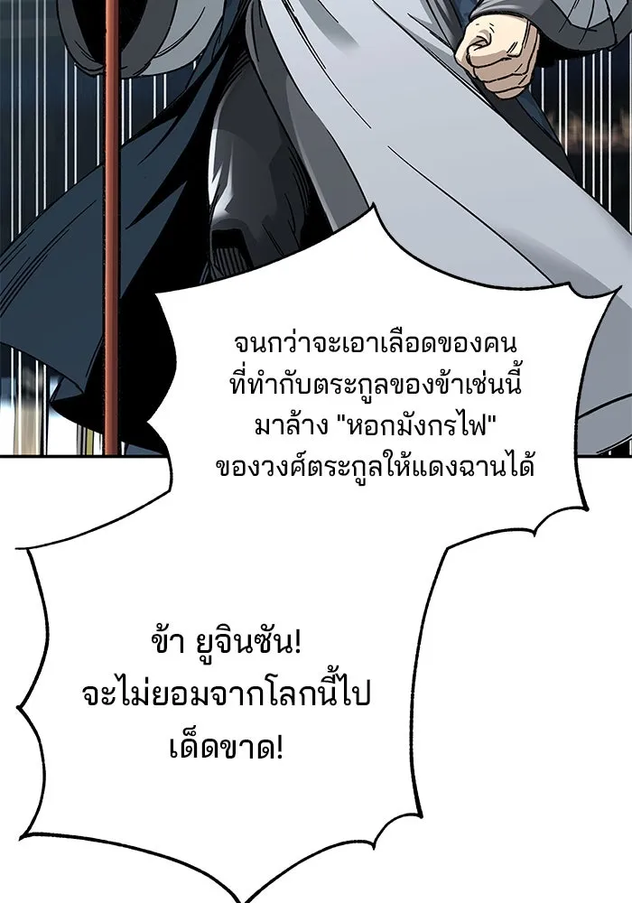 คุณปู่จอมยุทธกับหลานสาวสุดแกร่ง ตอนที่ 1 รูปที่ 88