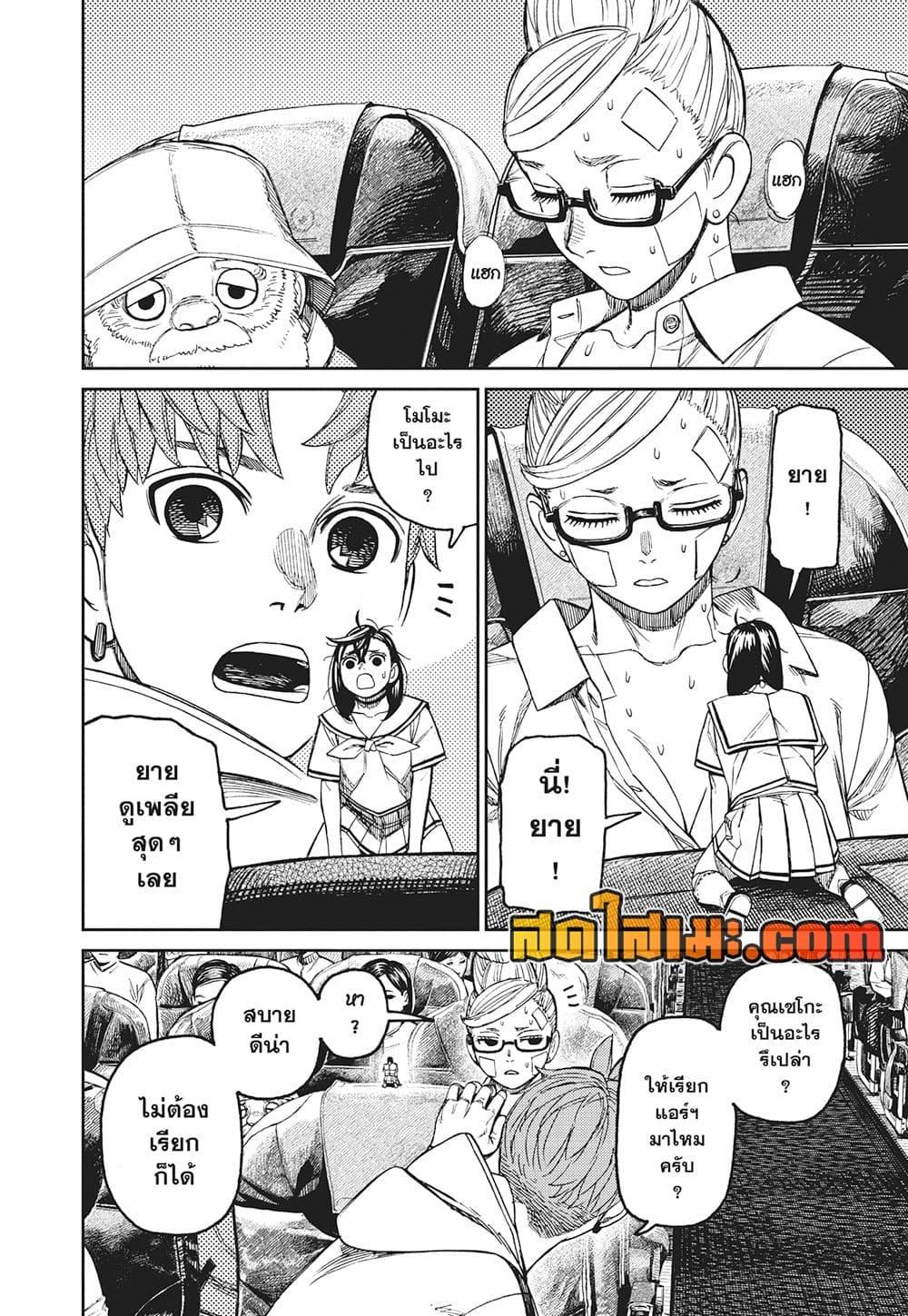 Manga-lc-com อ่านมังงะ อ่านการ์ตูน ออนไลน์ ฟรี Dandadan ตอนที่ 1 2 3 4 5 6 7 8 9 10 11 12 13 14 ฟรี ไม่มีโฆษณา Manga-lc - อ่าน มังงะ อ่าน การ์ตูน ออนไลน์ อ่านมังงะ ฟรี